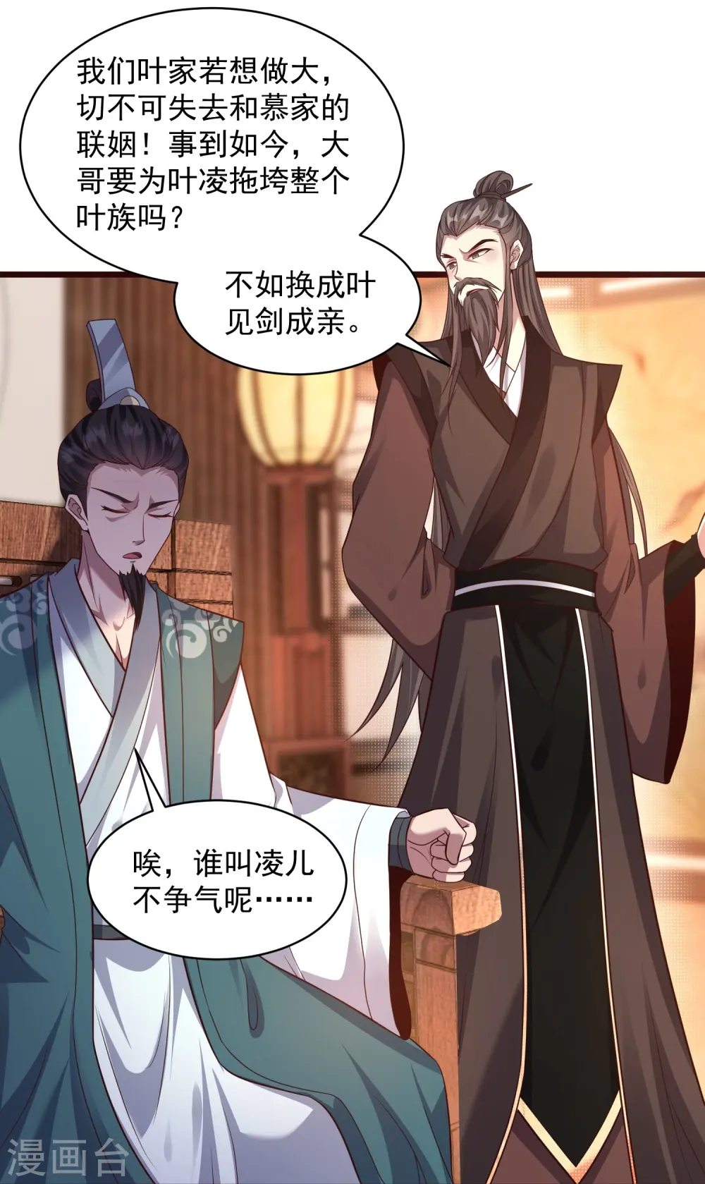 第2话 让你见识一下神级天才56