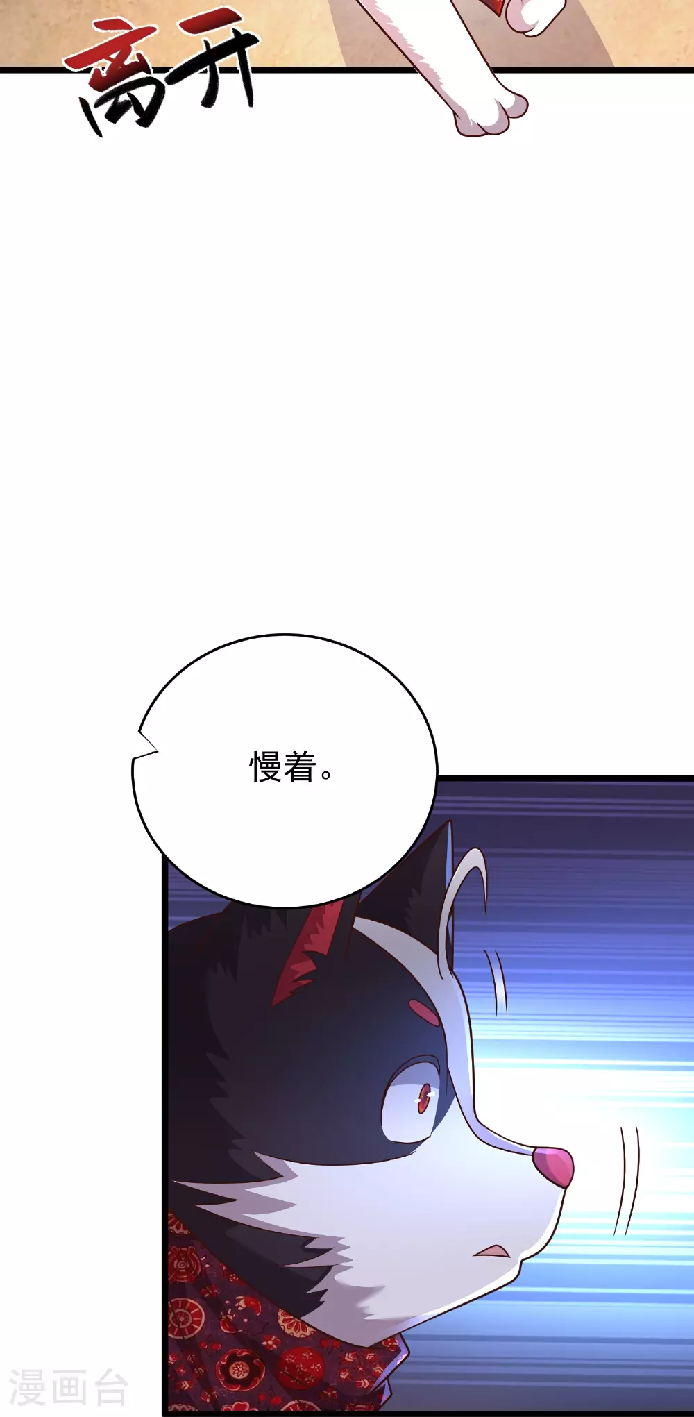 第39话 小娘子又见面了30