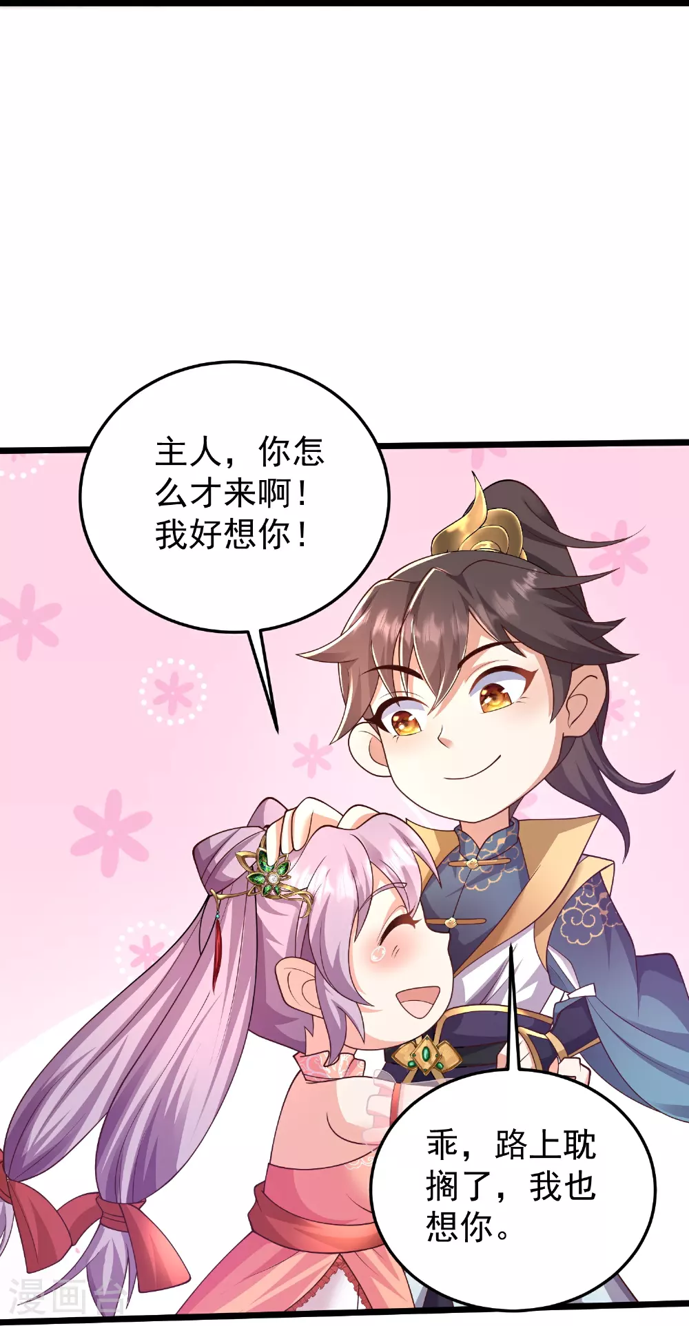第48话 天神大人心口不一27