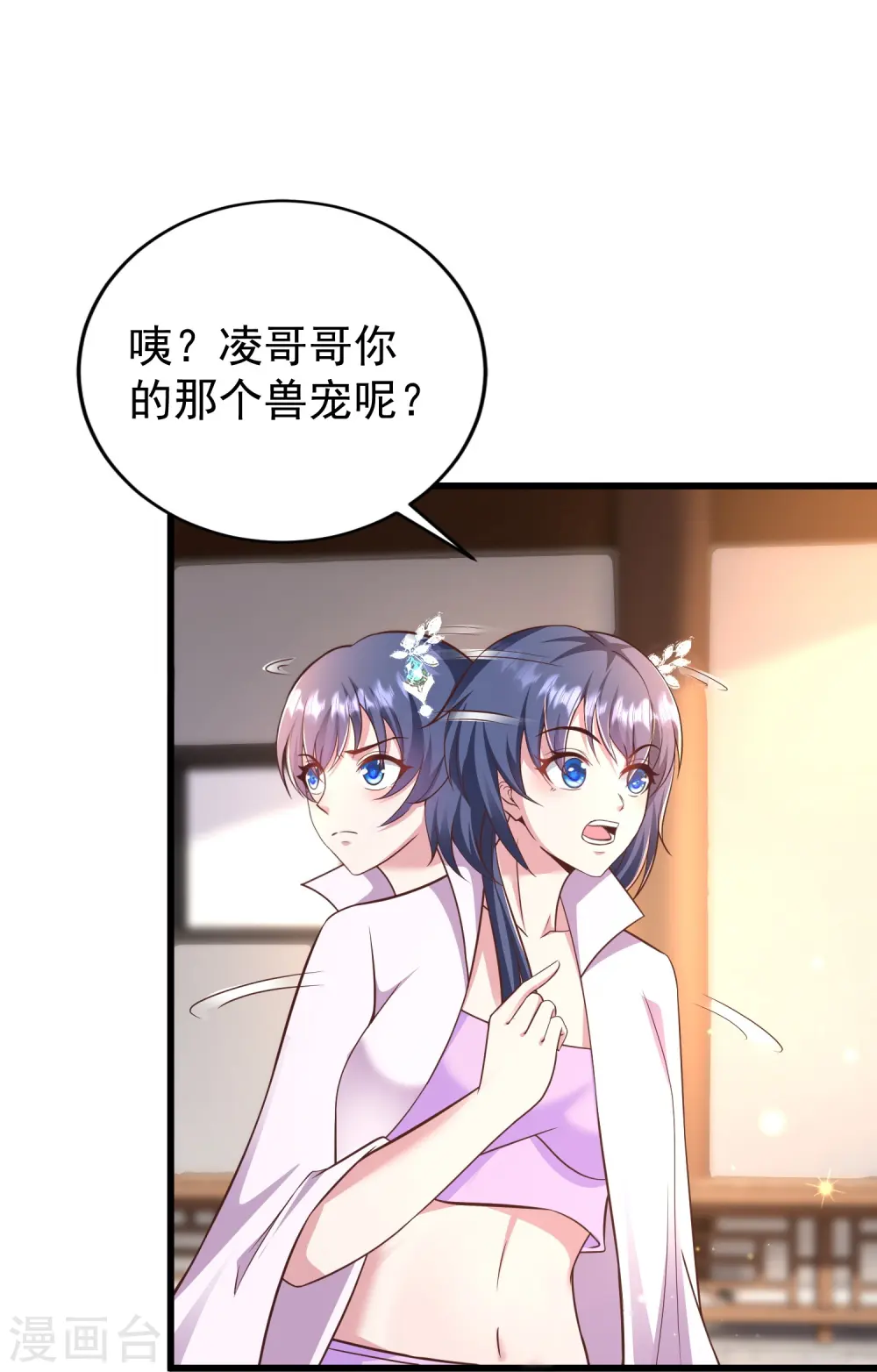 第3话 凌哥哥晚上可以来我院子48