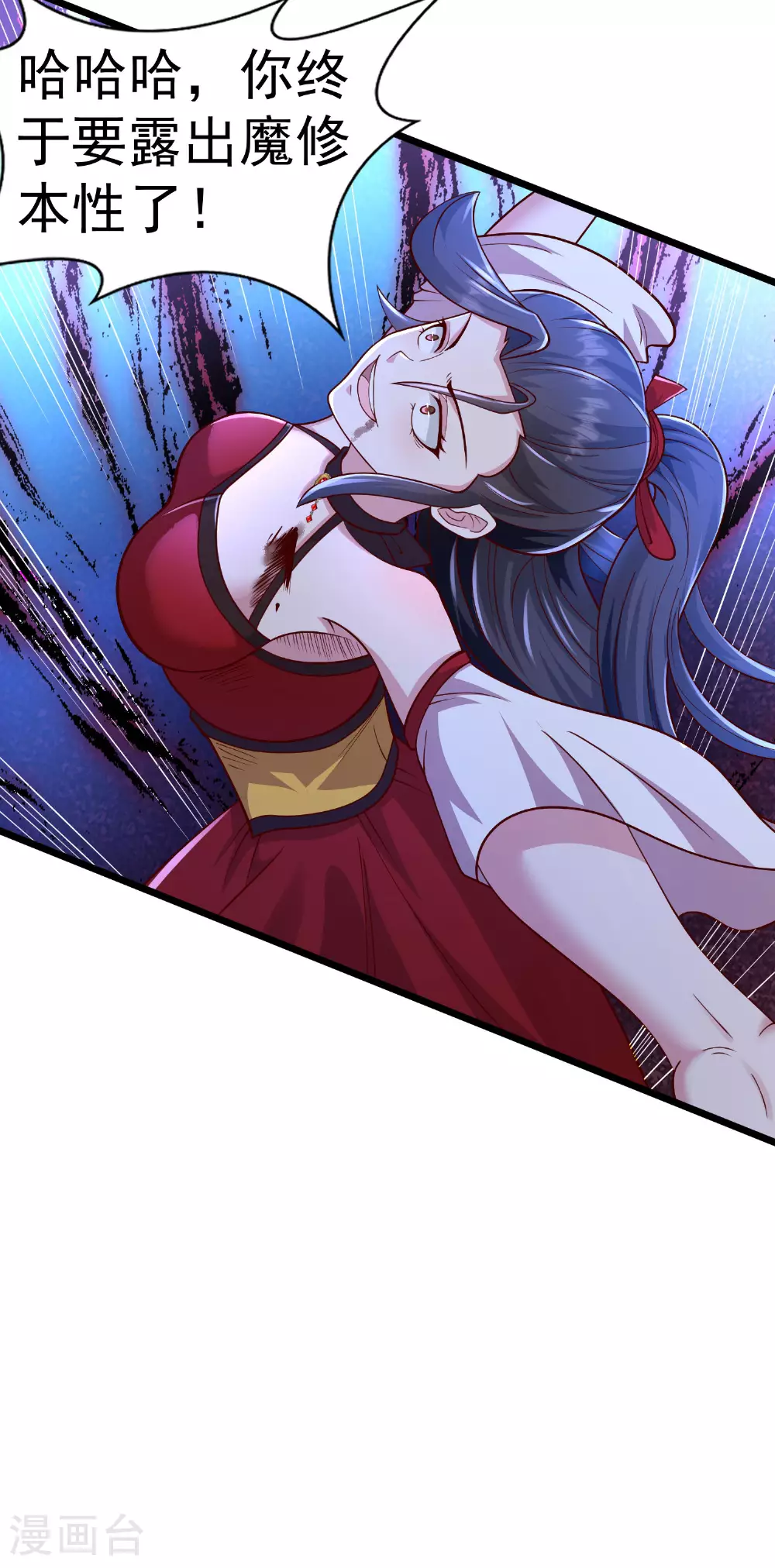 第26话 血脉觉醒！26
