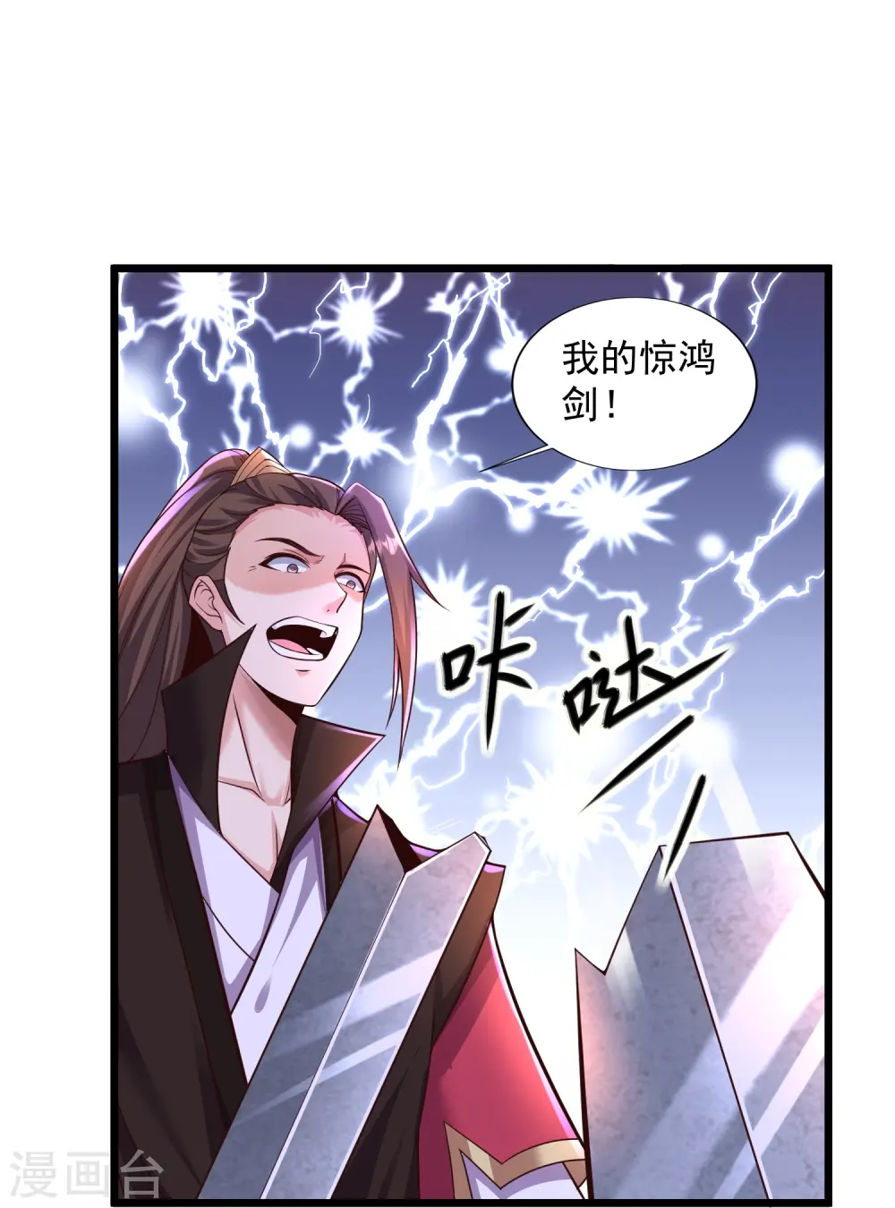 第2话 让你见识一下神级天才19