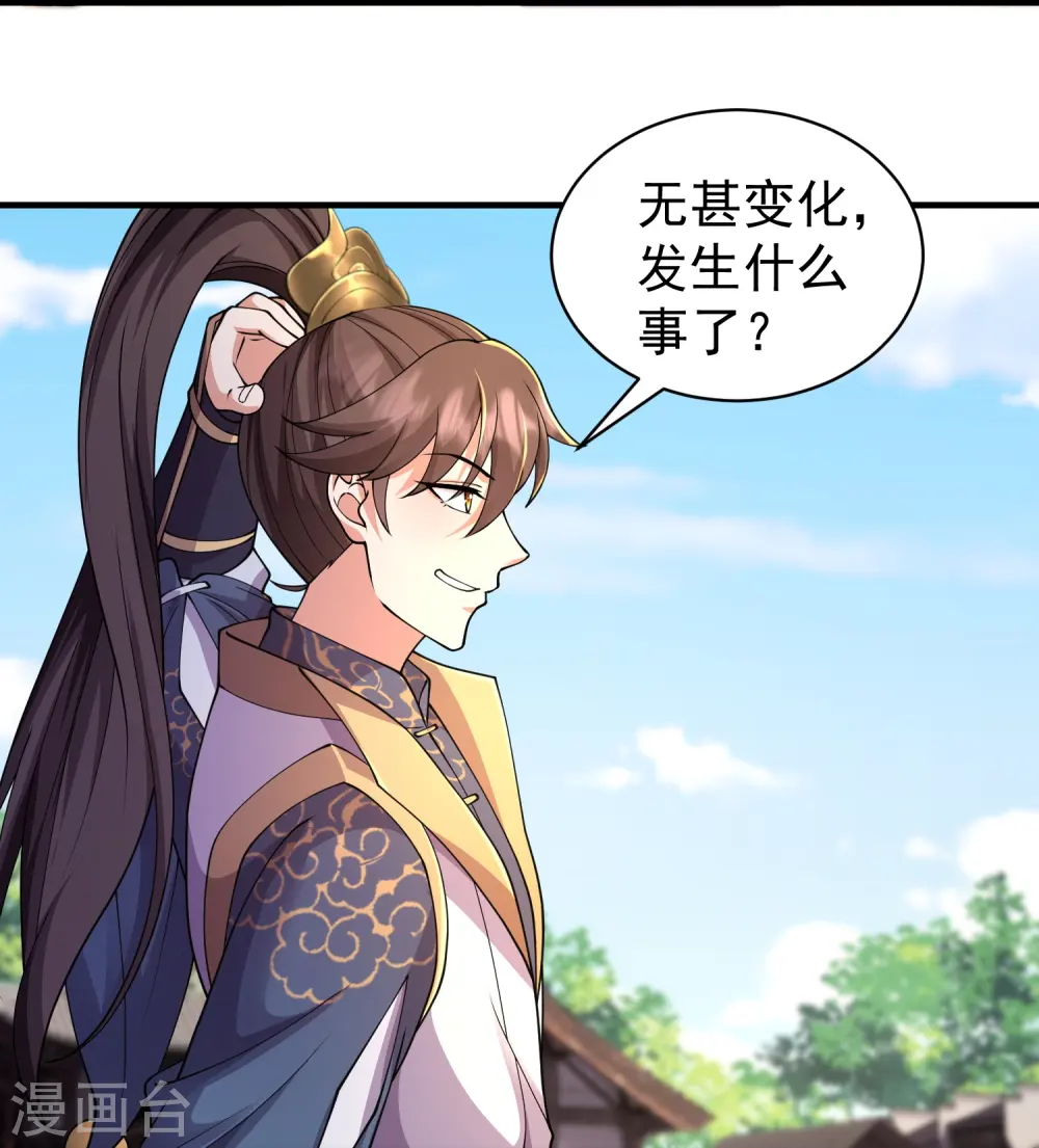 第11话 是直男实锤！29