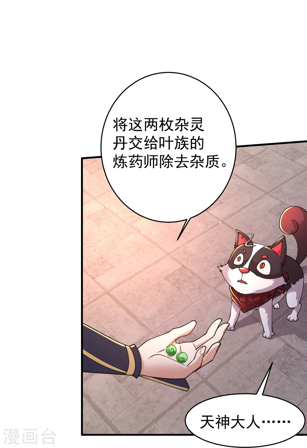 第13话 新漂亮姐姐上线！7