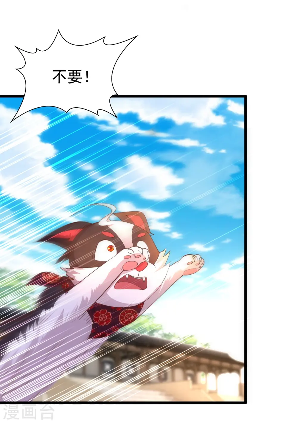 第9话 慕绿茶！这就是你的下场！8