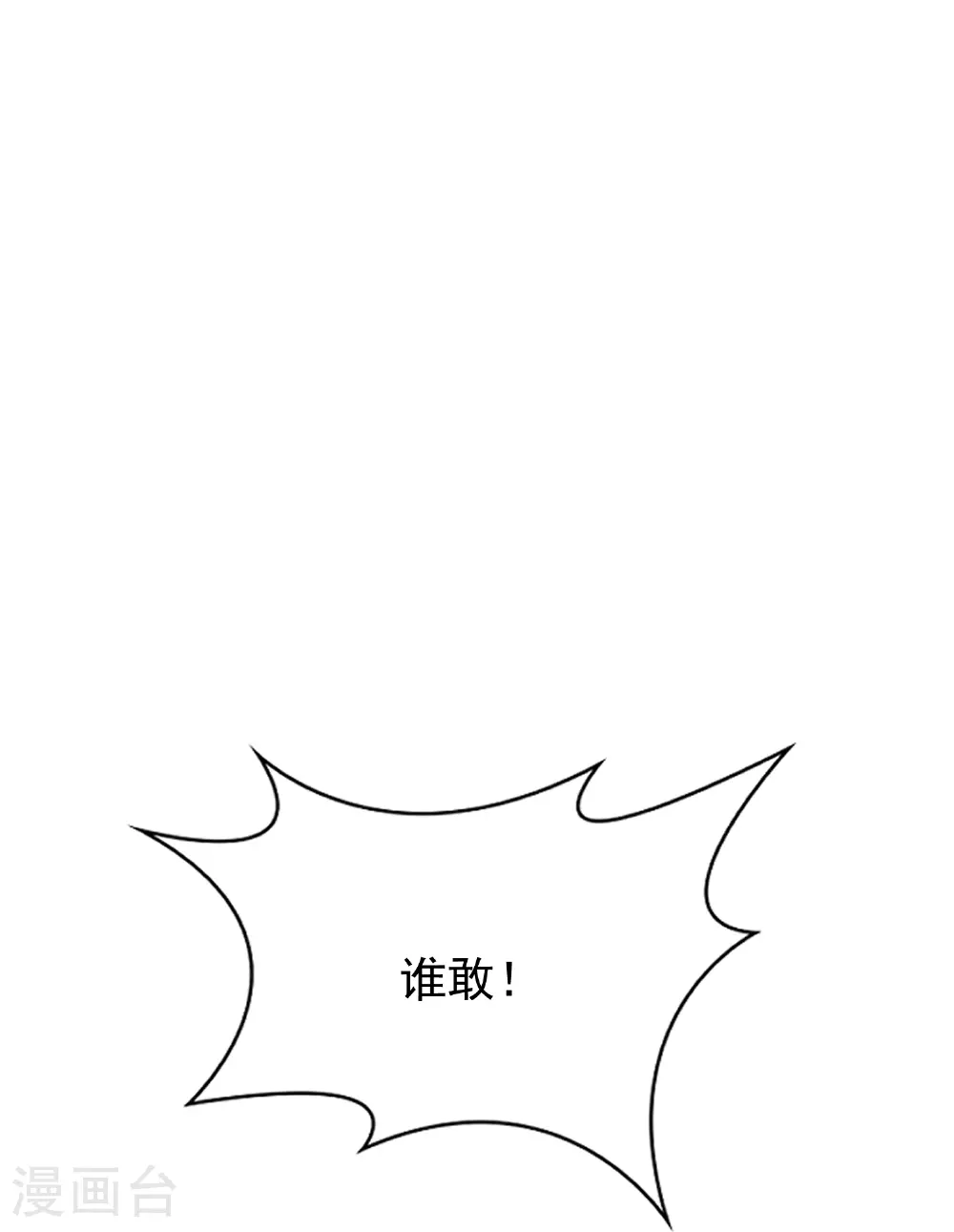 第45话 哪里来的毛贼26