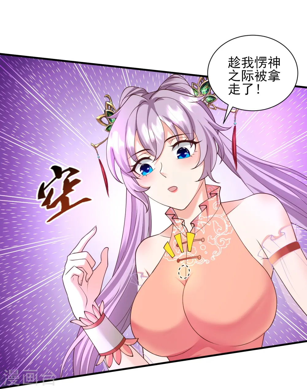 第15话 这妹子爱抓老鼠？6