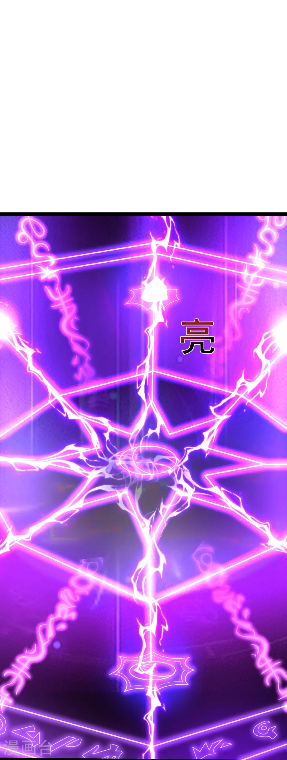 第44话 竟然是此阵8