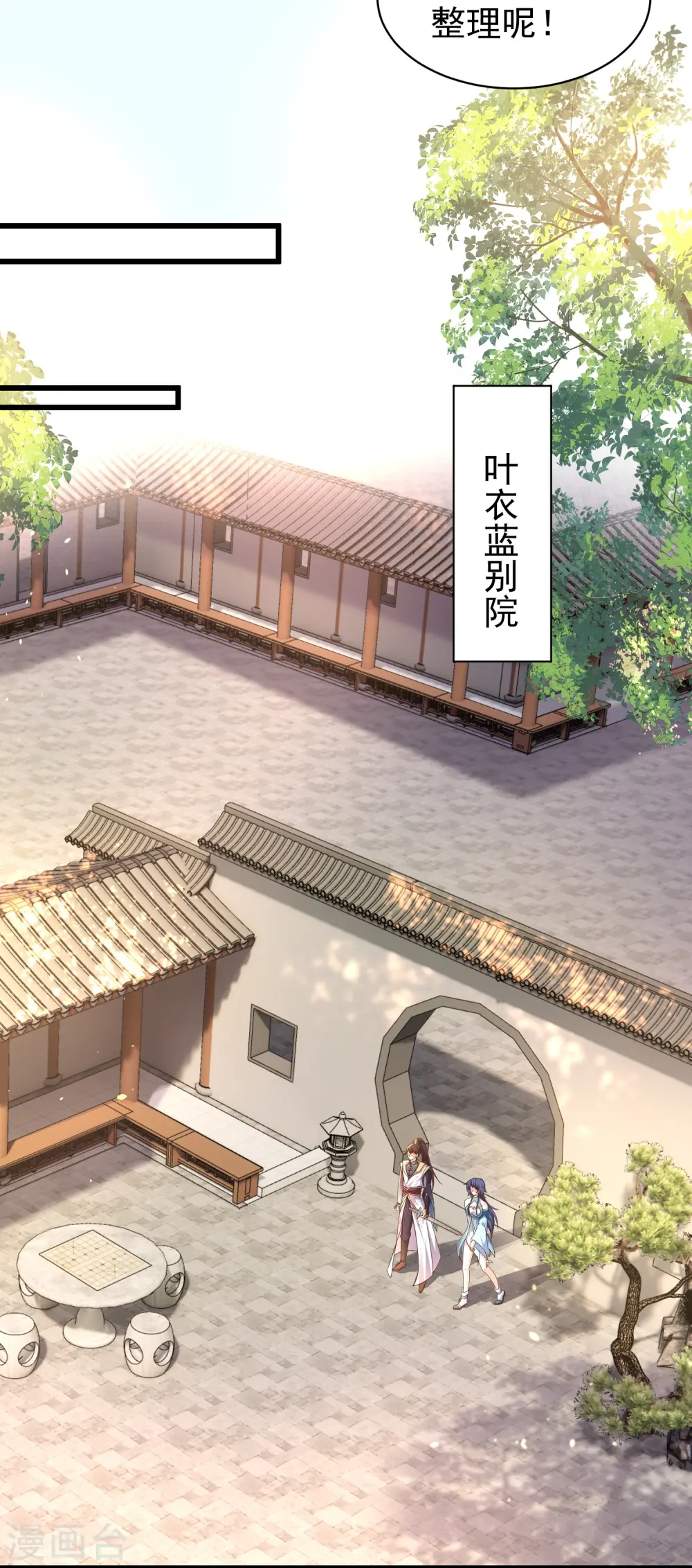 第3话 凌哥哥晚上可以来我院子24