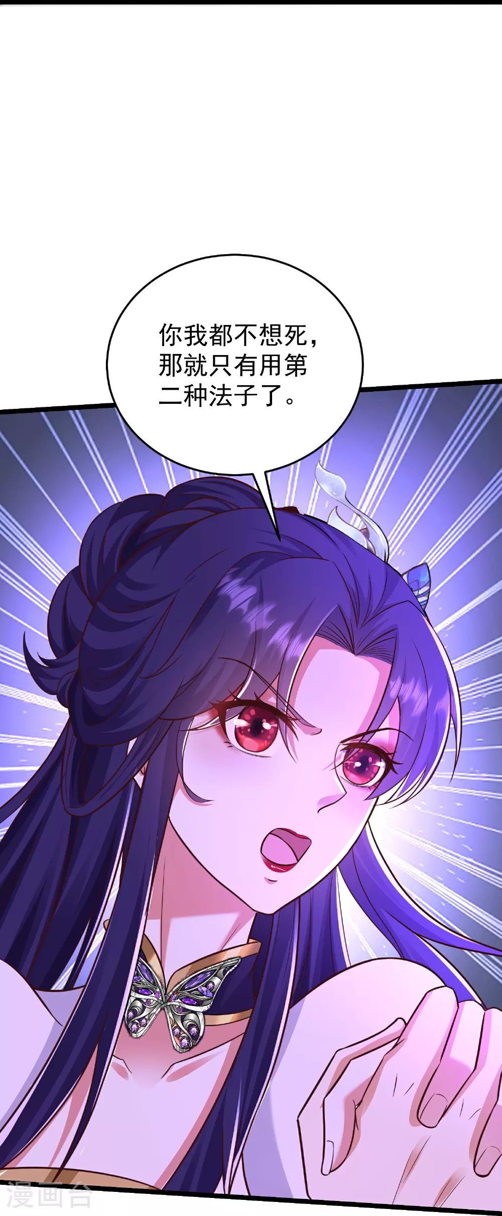 第42话 亲上了!31