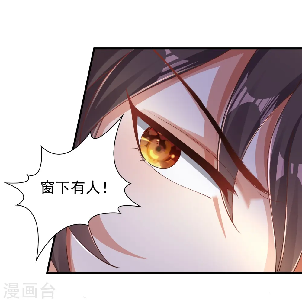 第21话 有人知道了我的秘密23