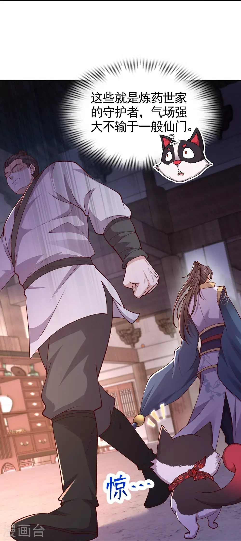 第56话 敢惹我？9