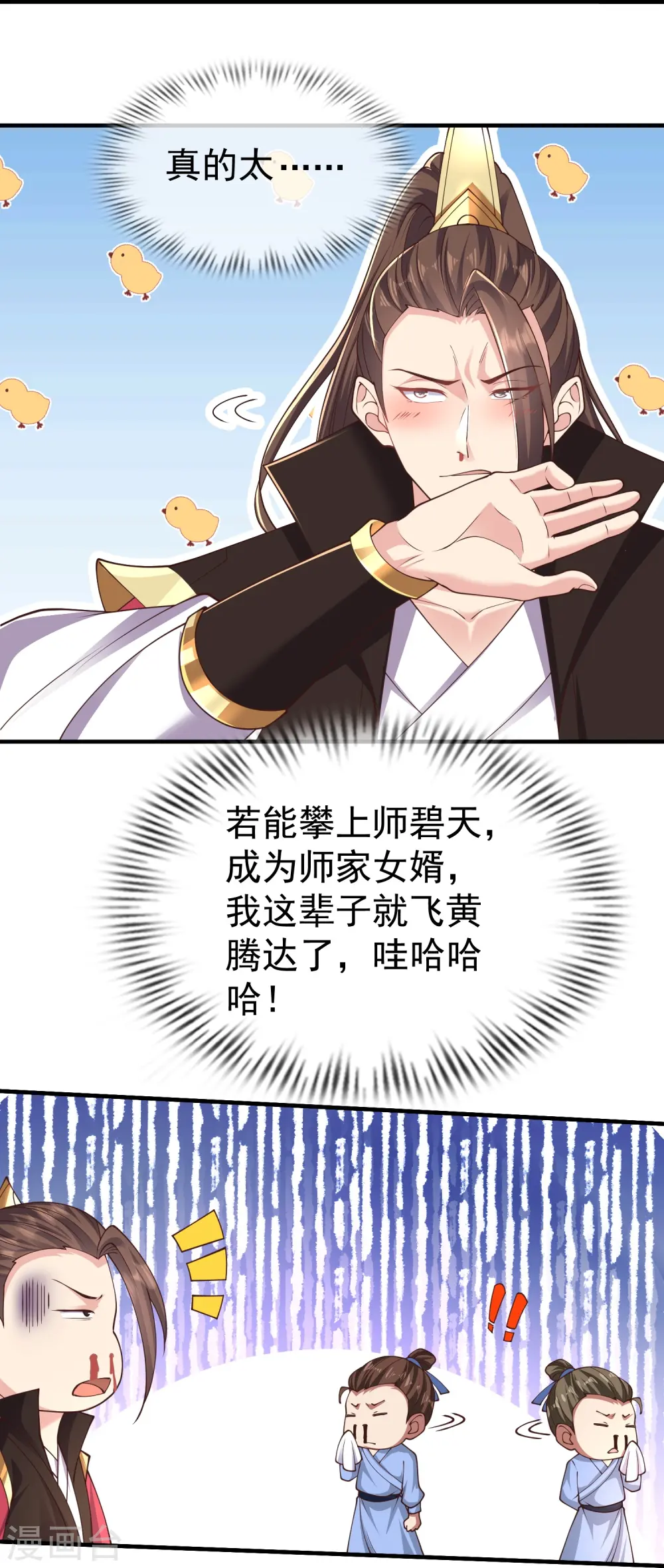 第17话 真的太大了14