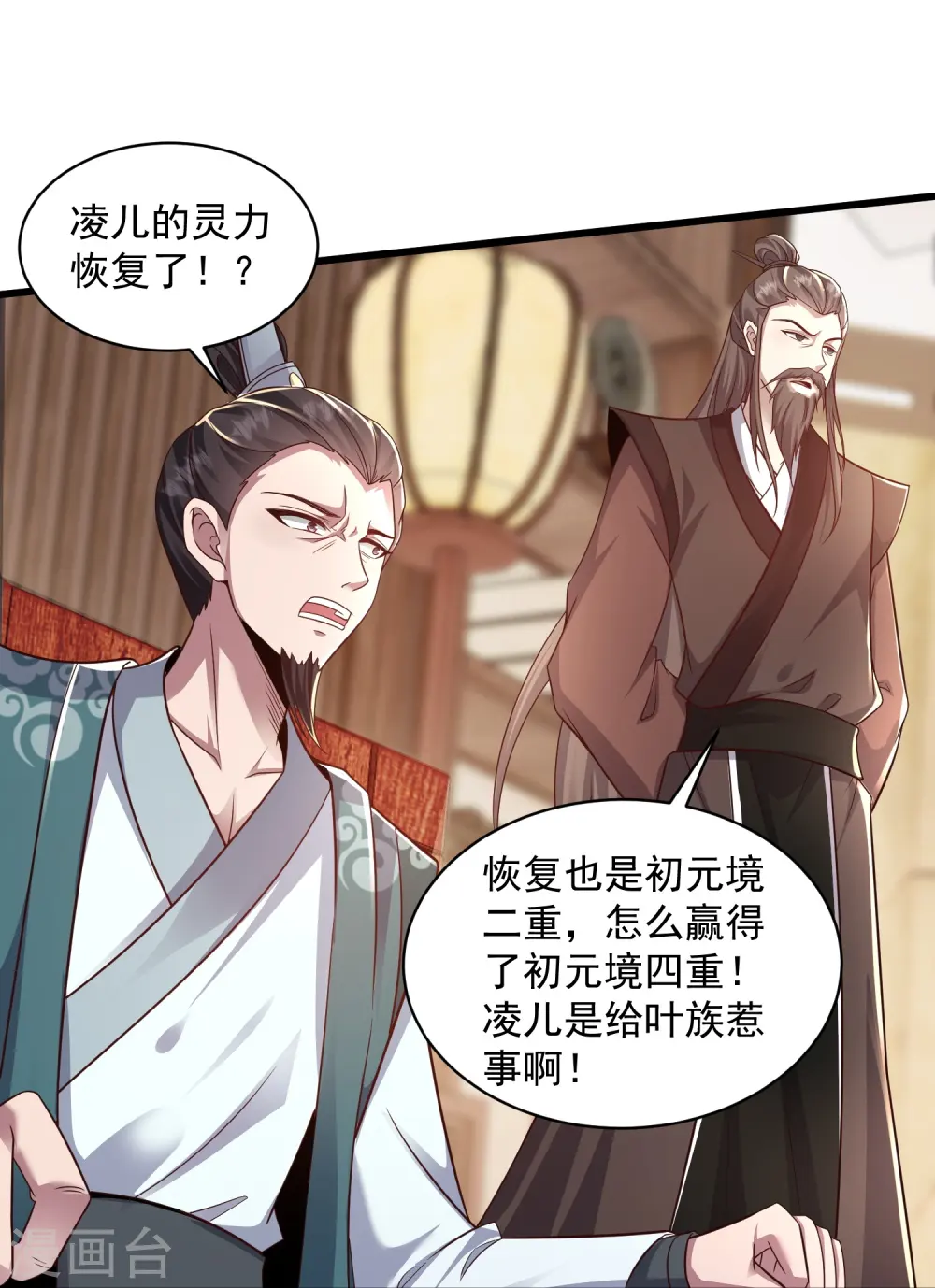 第2话 让你见识一下神级天才69
