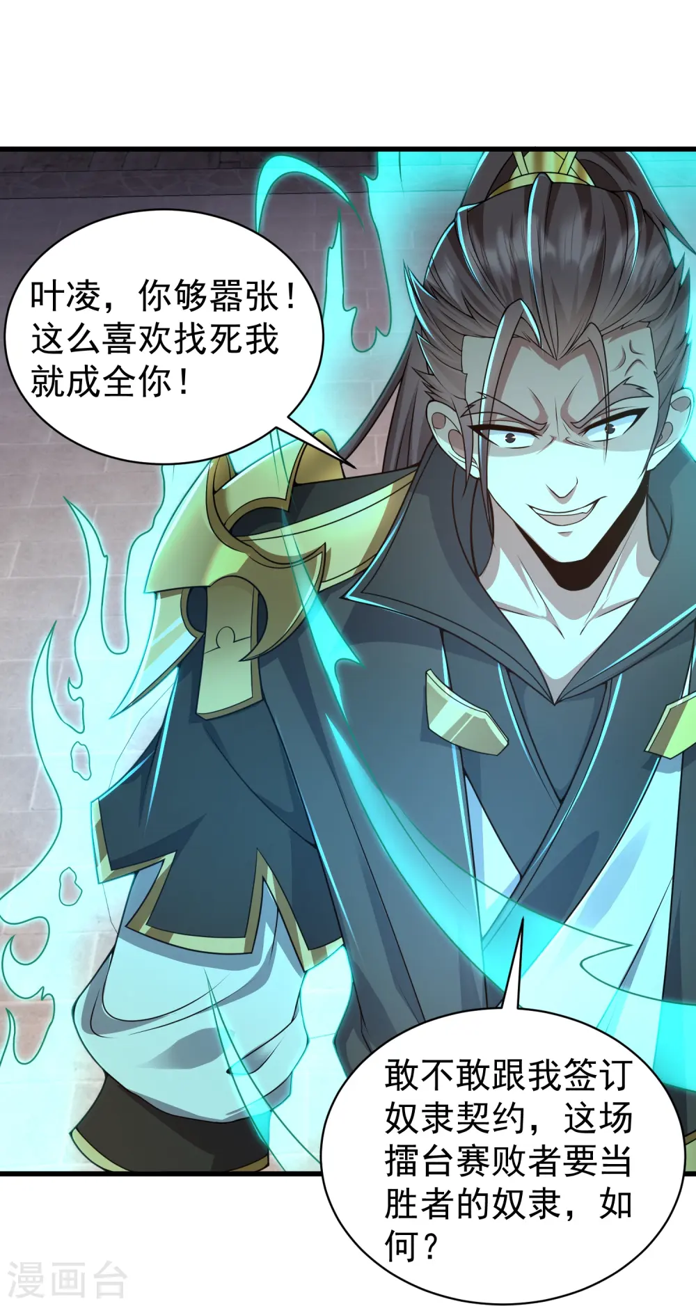 第6话 吃药你也打不赢我3