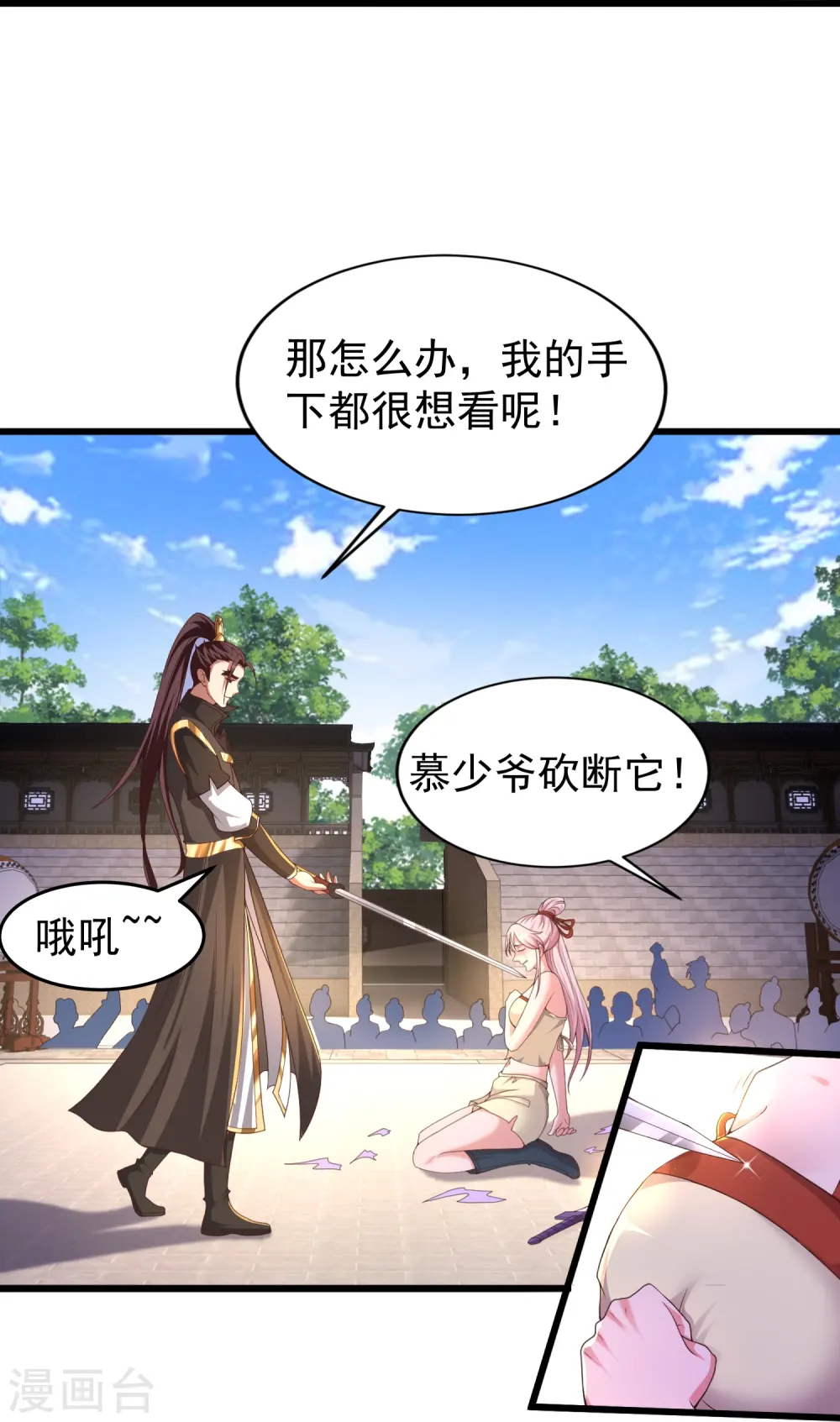 第5话 一挑四！来战！13