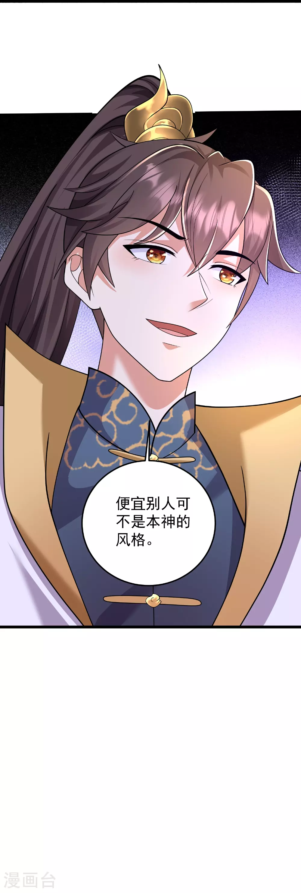 第47话 烈马配英雄32