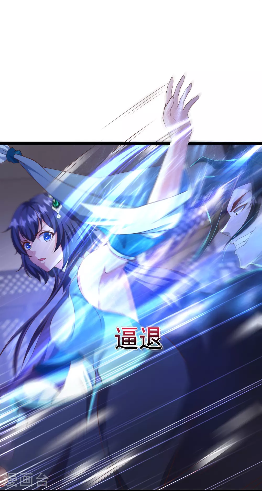第32话 嘴硬心软的邪神大人16