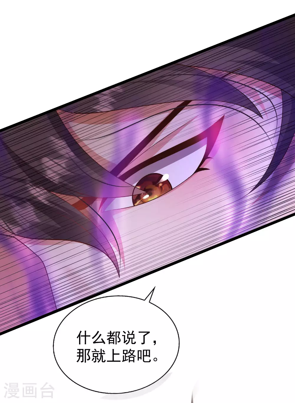第27话 我是神！8