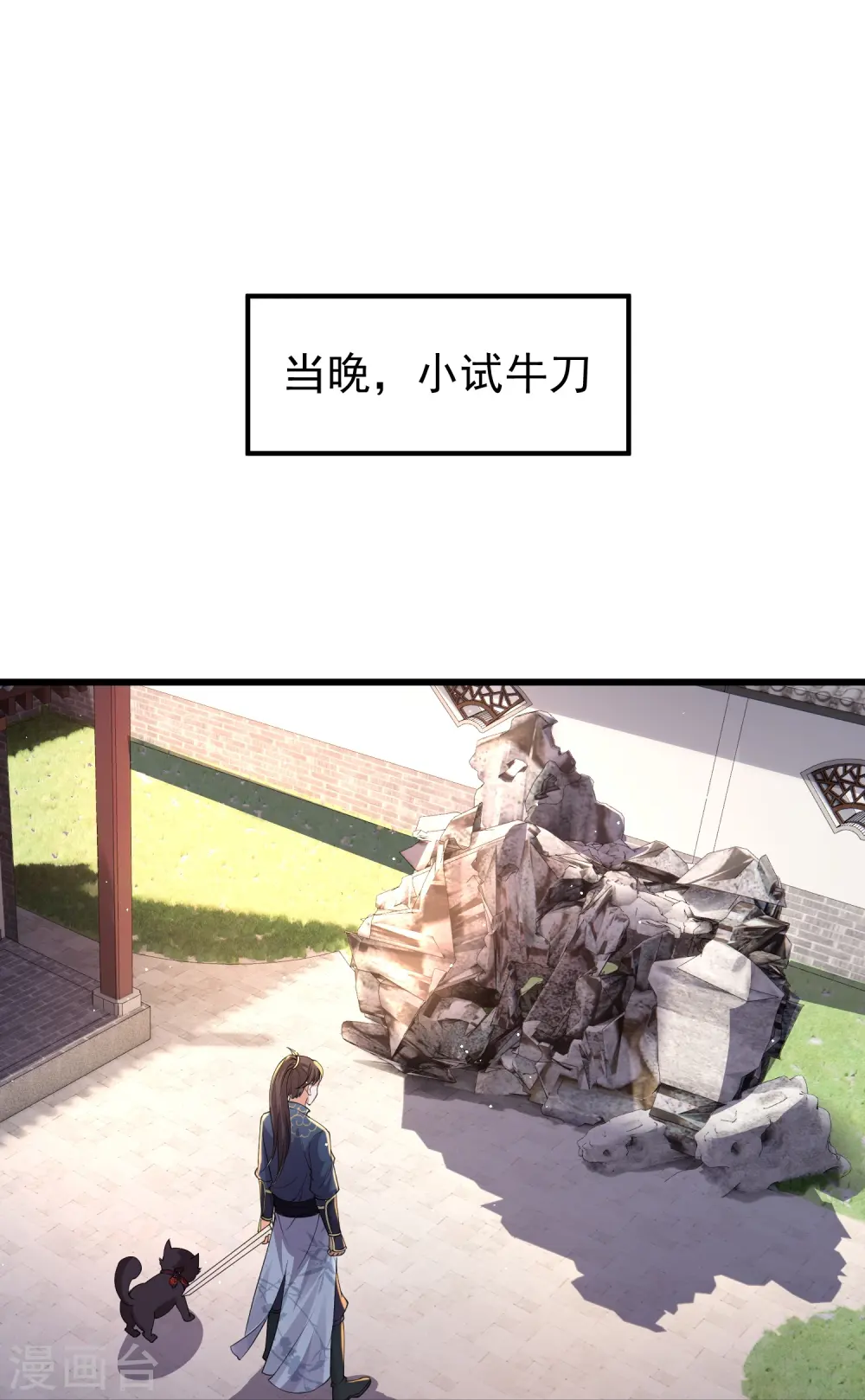 第7话 我势在必得！35