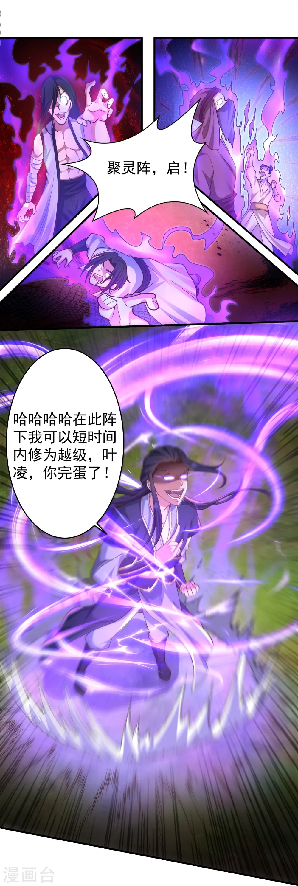 第14话 登徒子竟然拿我神丹21