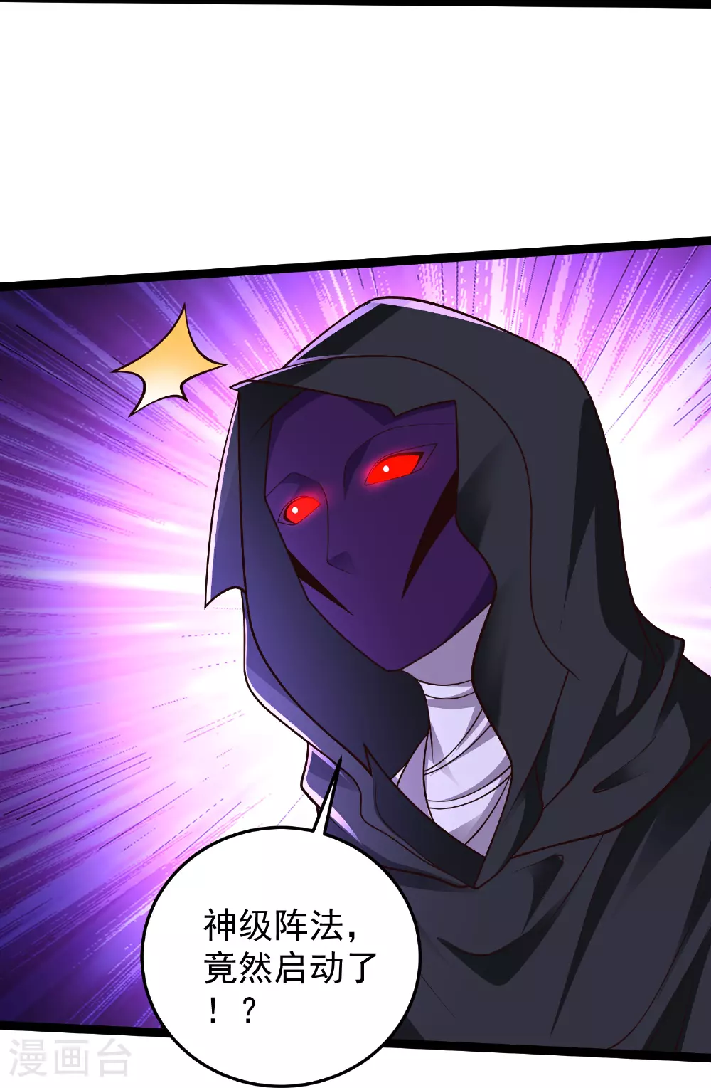 第44话 竟然是此阵9