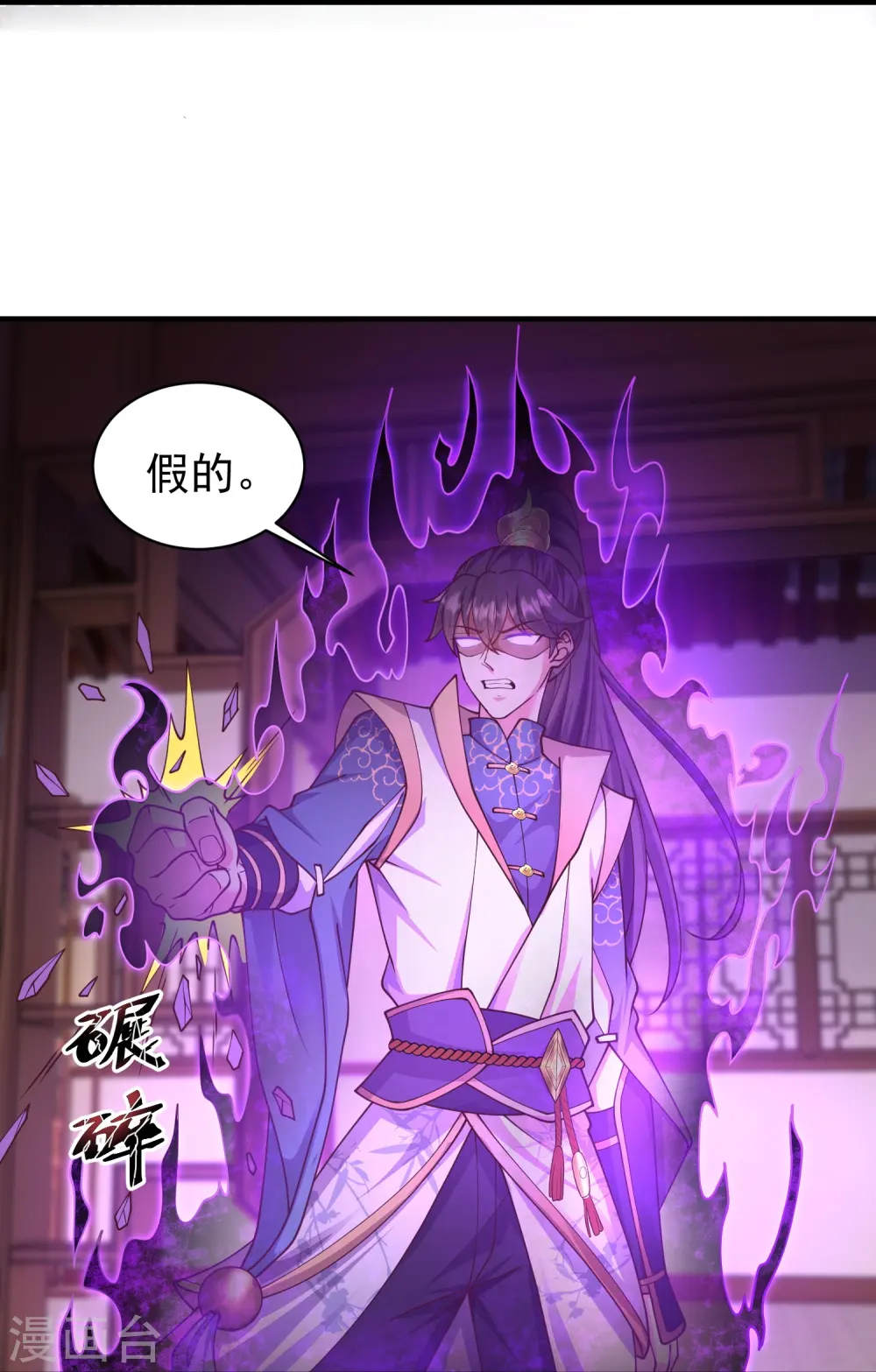 第10话 狂暴的我竟然……10