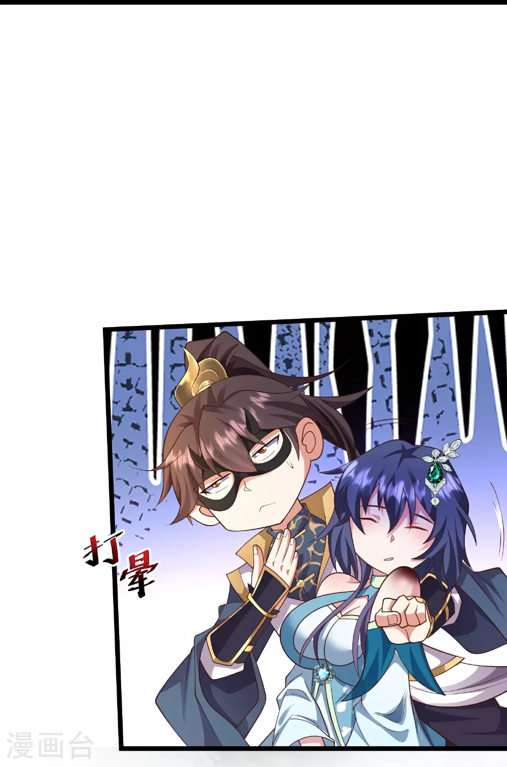 第32话 嘴硬心软的邪神大人31
