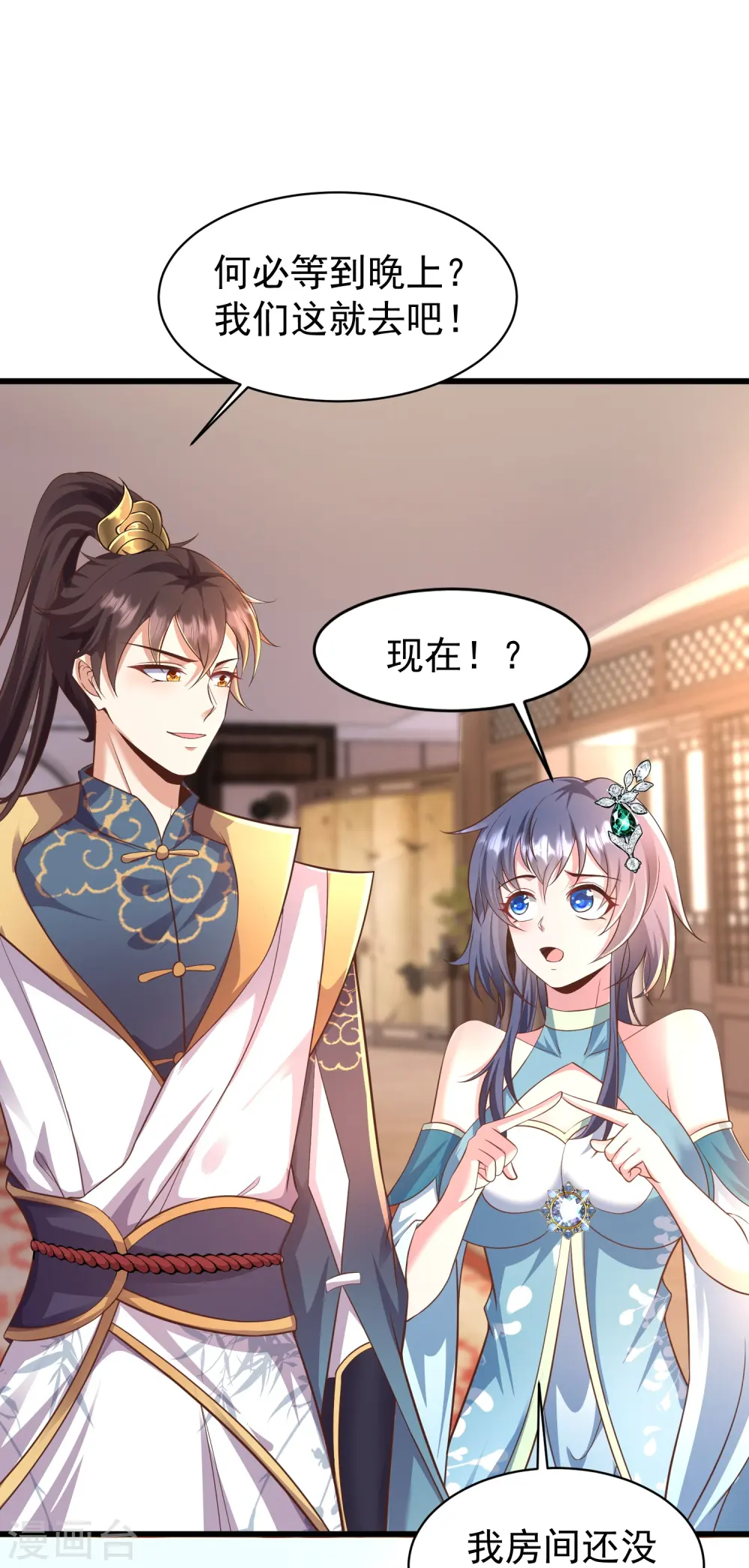 第3话 凌哥哥晚上可以来我院子23