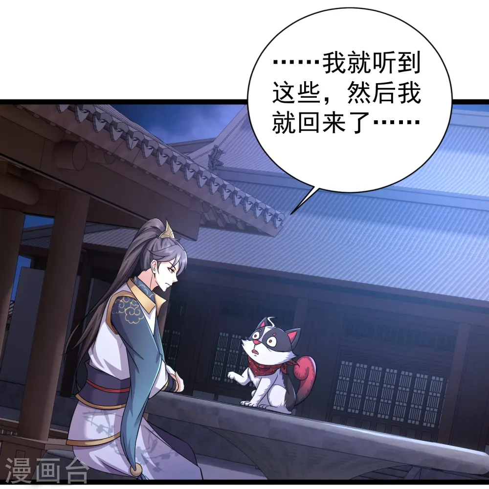 第4话 反派联手为了干我3