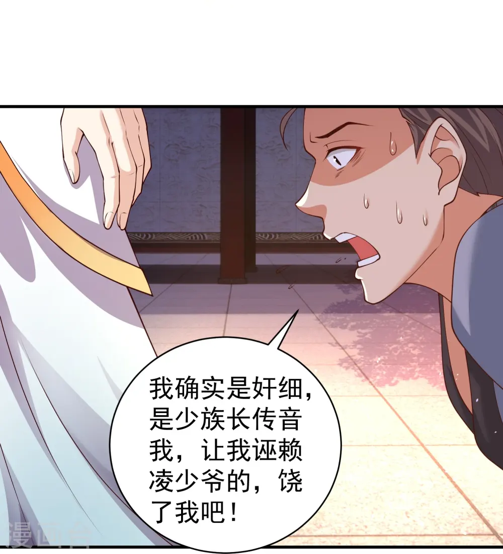 第19话 与我作对的下场22