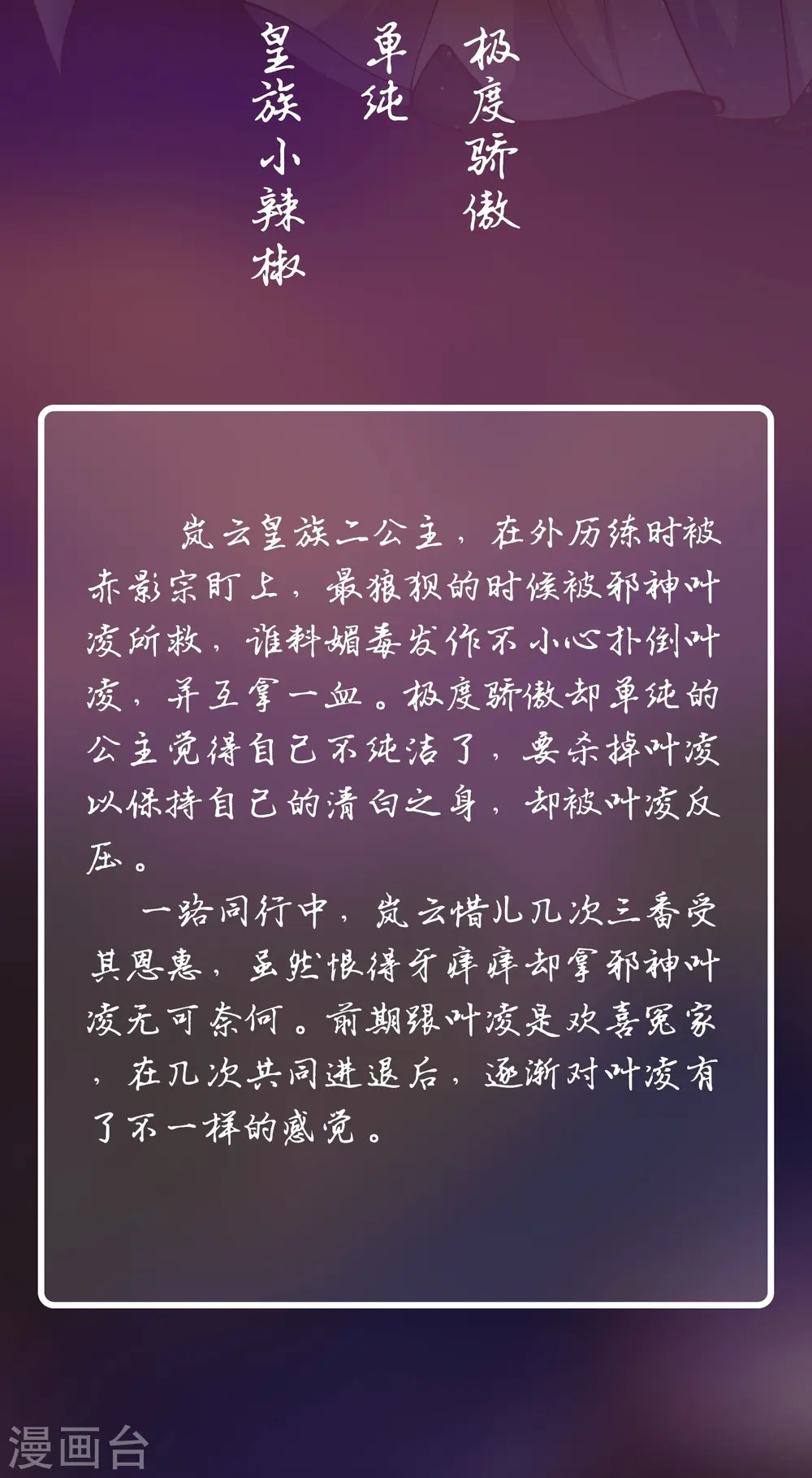 人物档案4