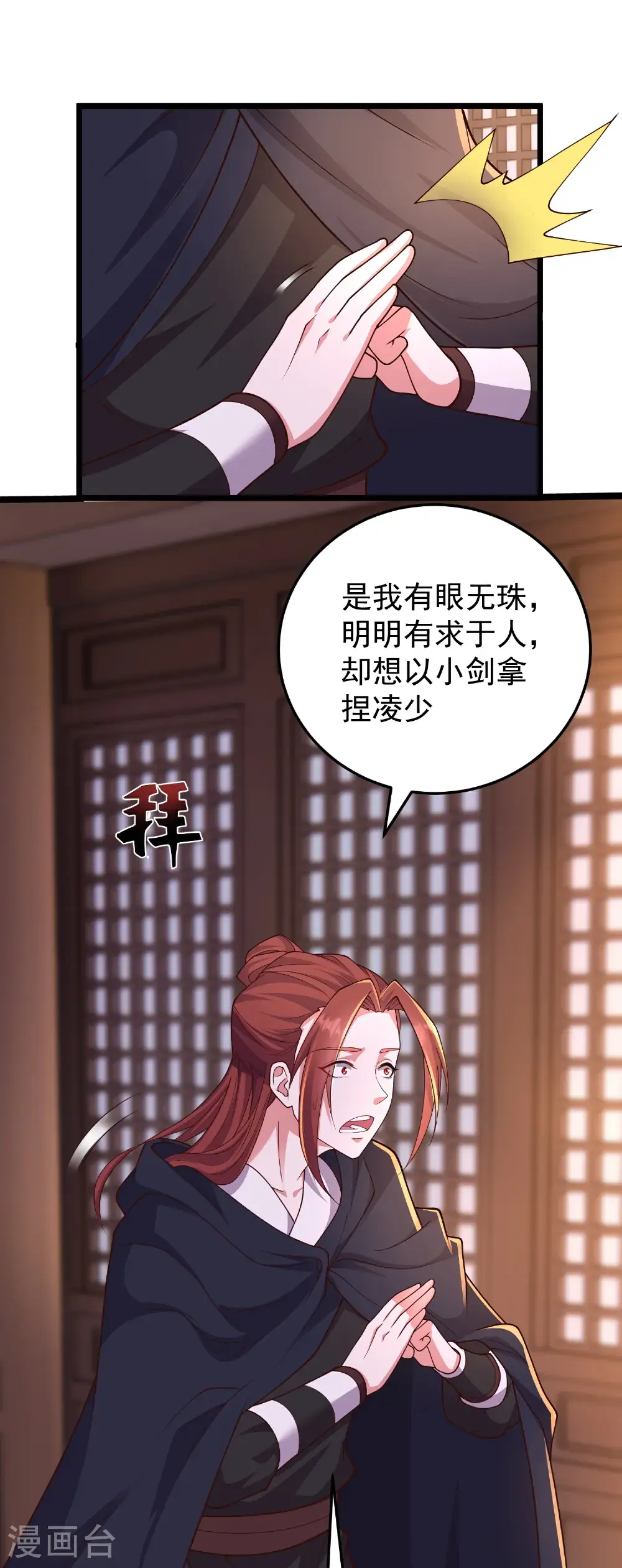 第59话 上等仙器17