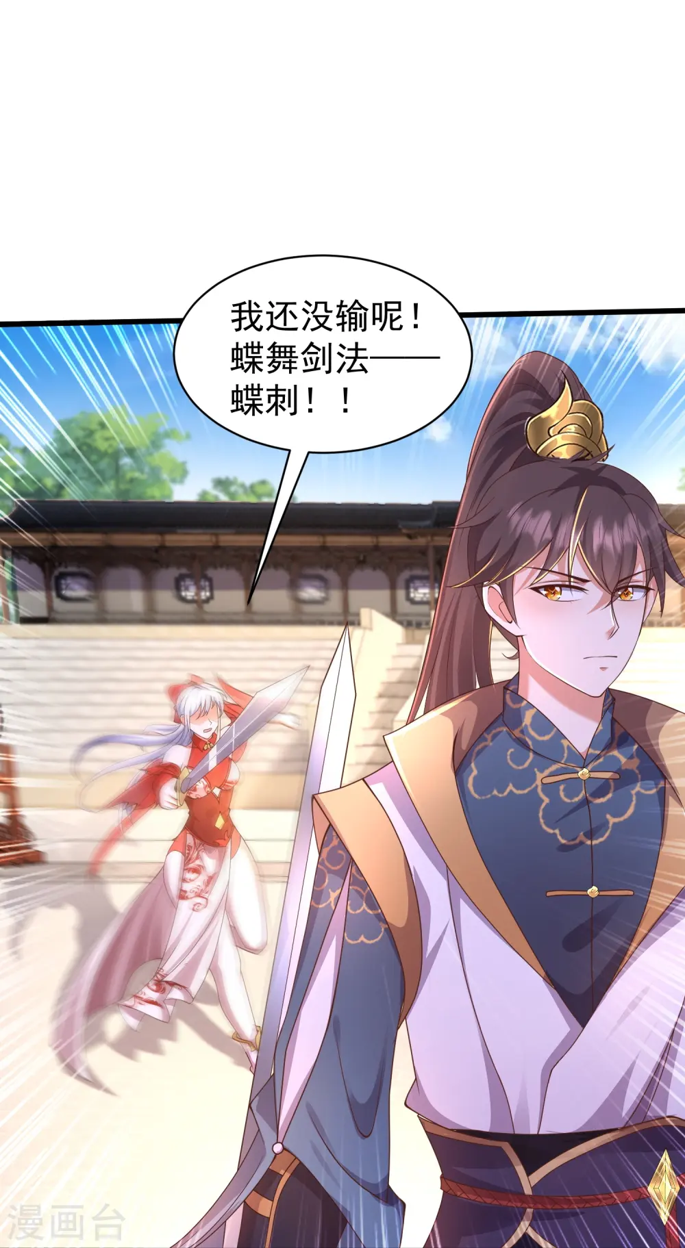 第9话 慕绿茶！这就是你的下场！14