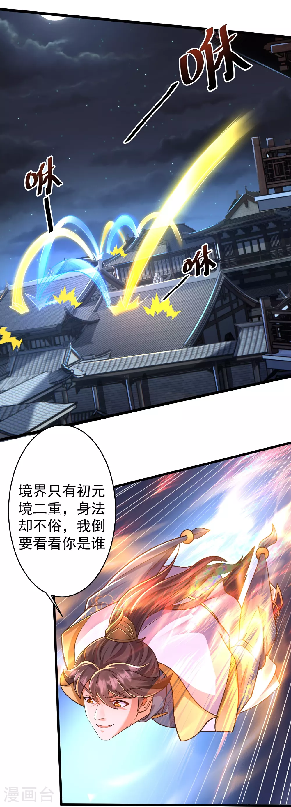 第23话 小姐姐有些面熟9