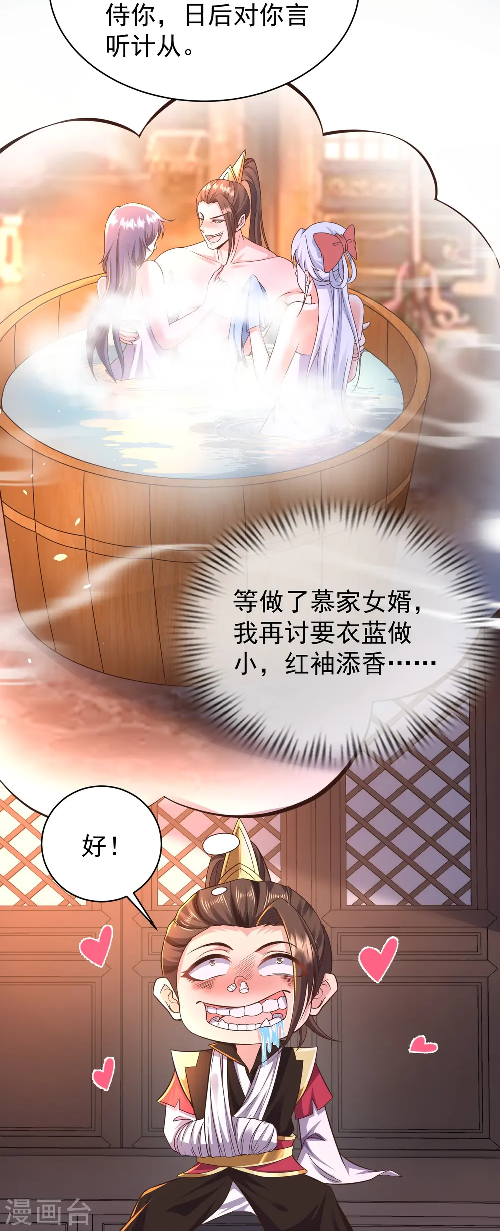 第4话 反派联手为了干我42