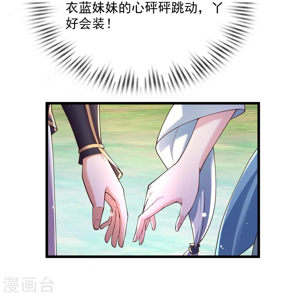 第1话 重生成了废物？61