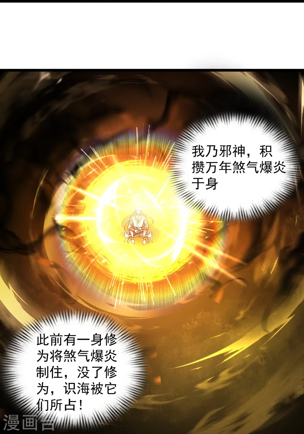 第1话 重生成了废物？35