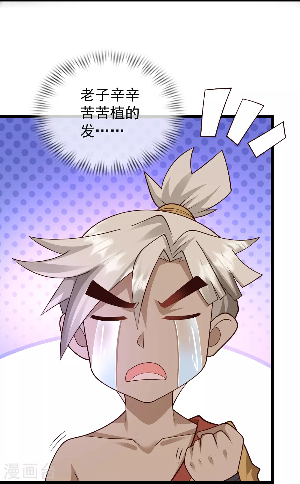 第41话 恩公11