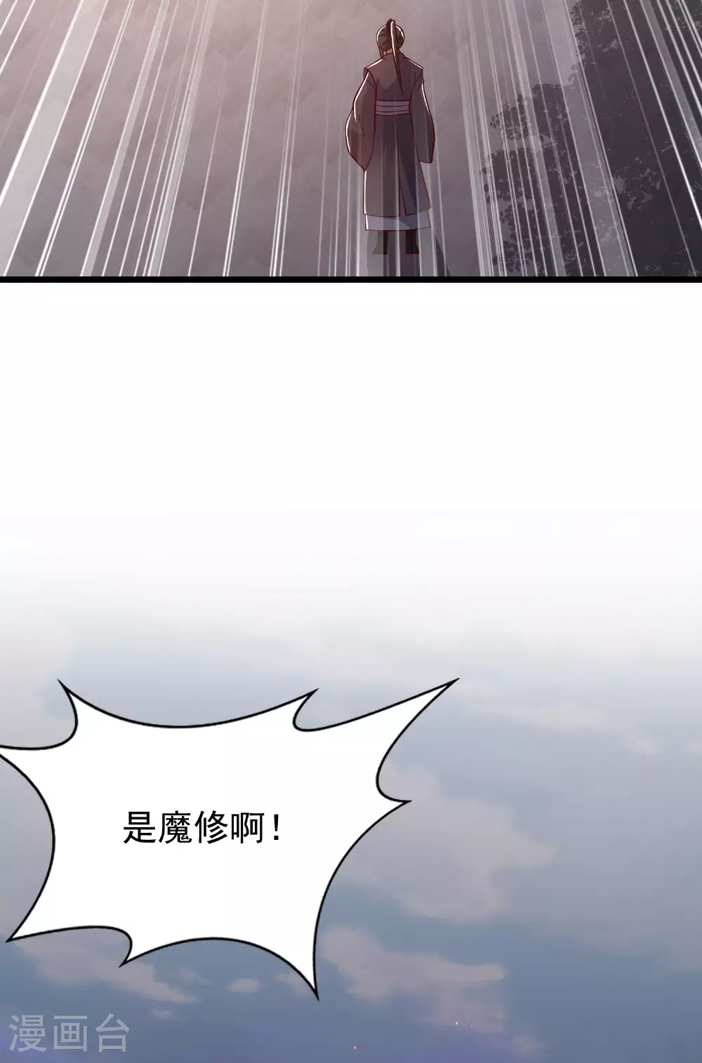 第26话 血脉觉醒！41