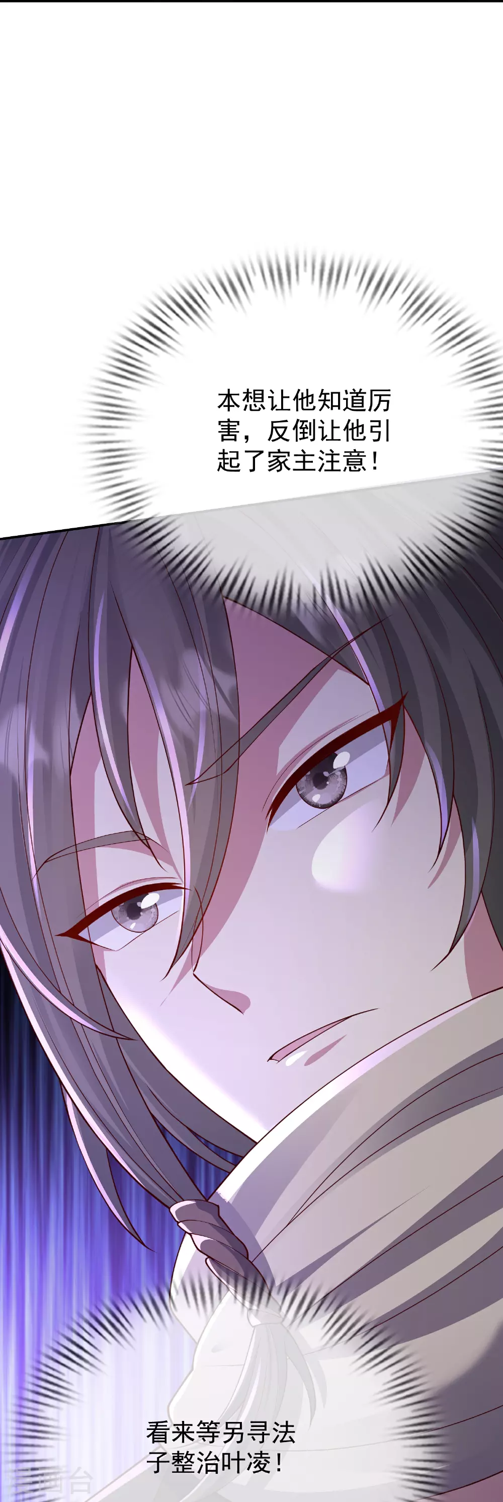 第53话 快给我咬开！27