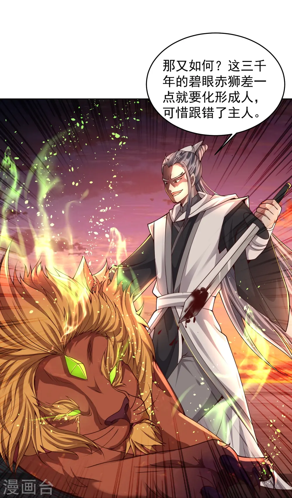 第1话 重生成了废物？7