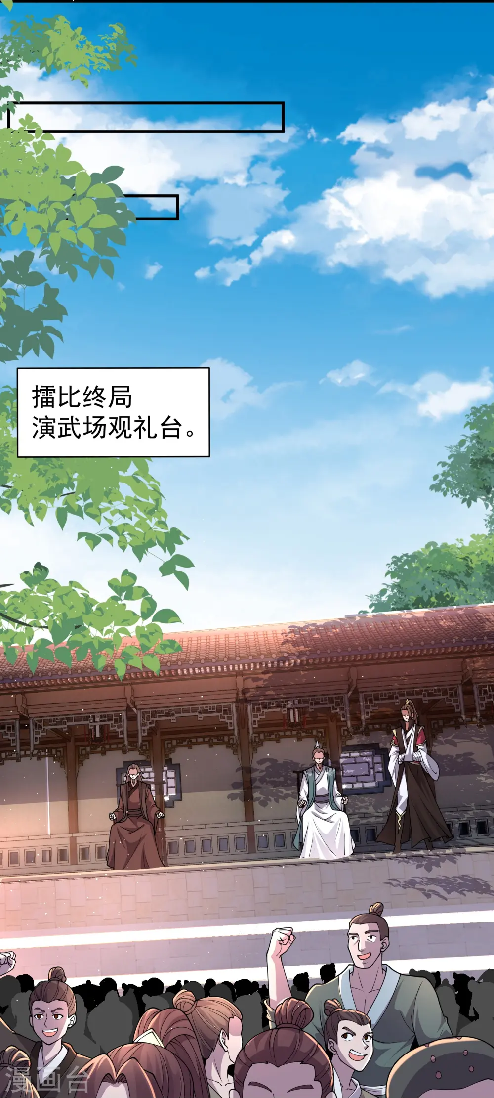 第8话 还想色诱我？21
