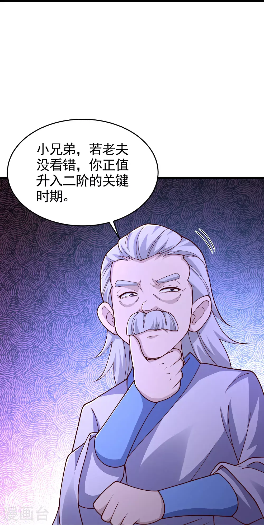 第56话 敢惹我？23