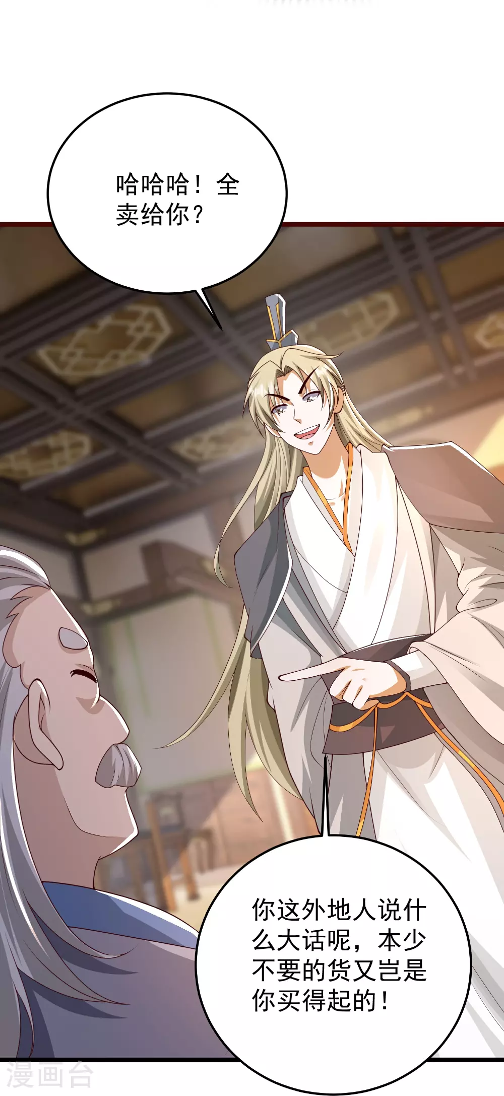 第49话 老爷爷不简单14
