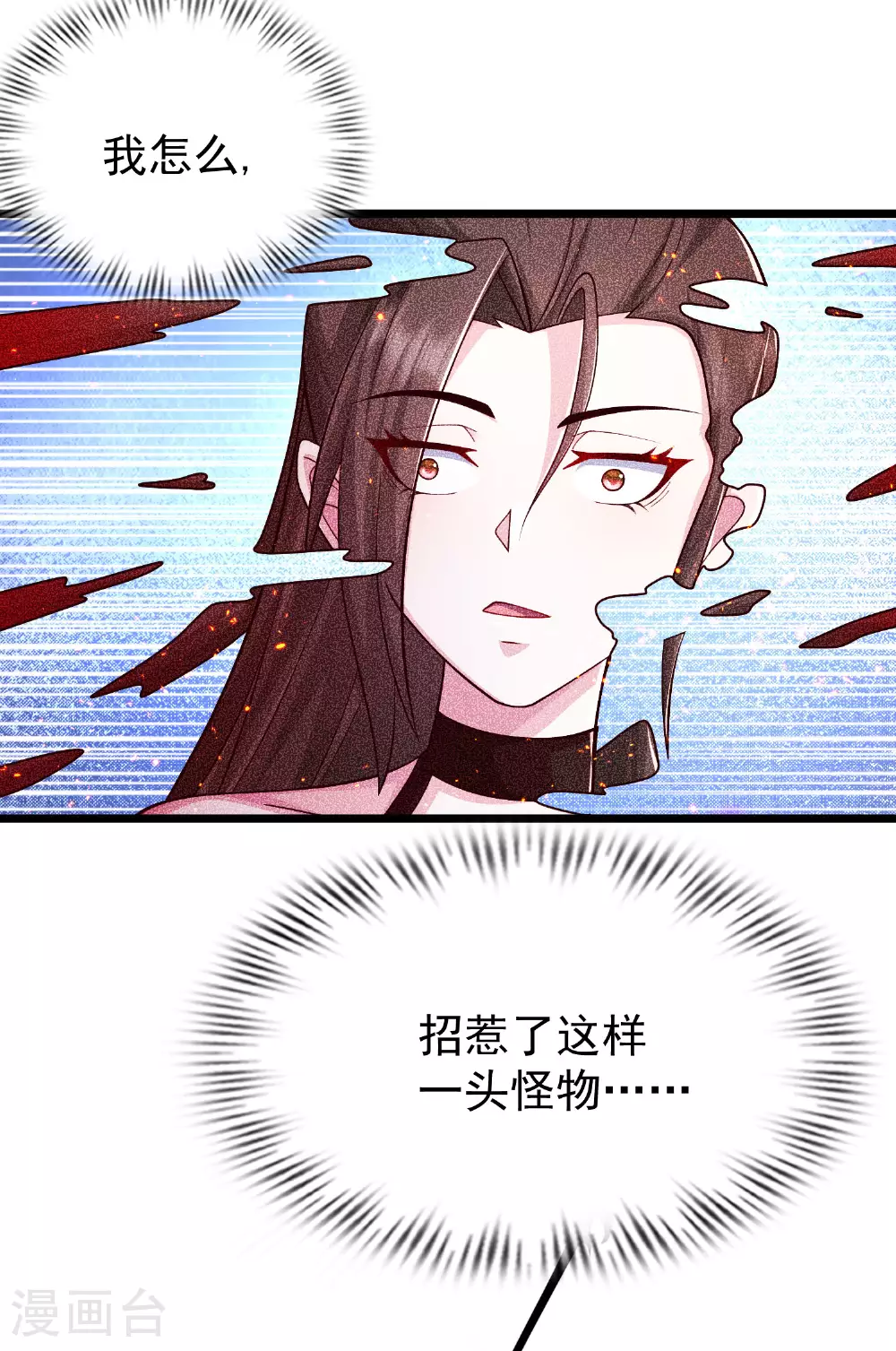第26话 血脉觉醒！36