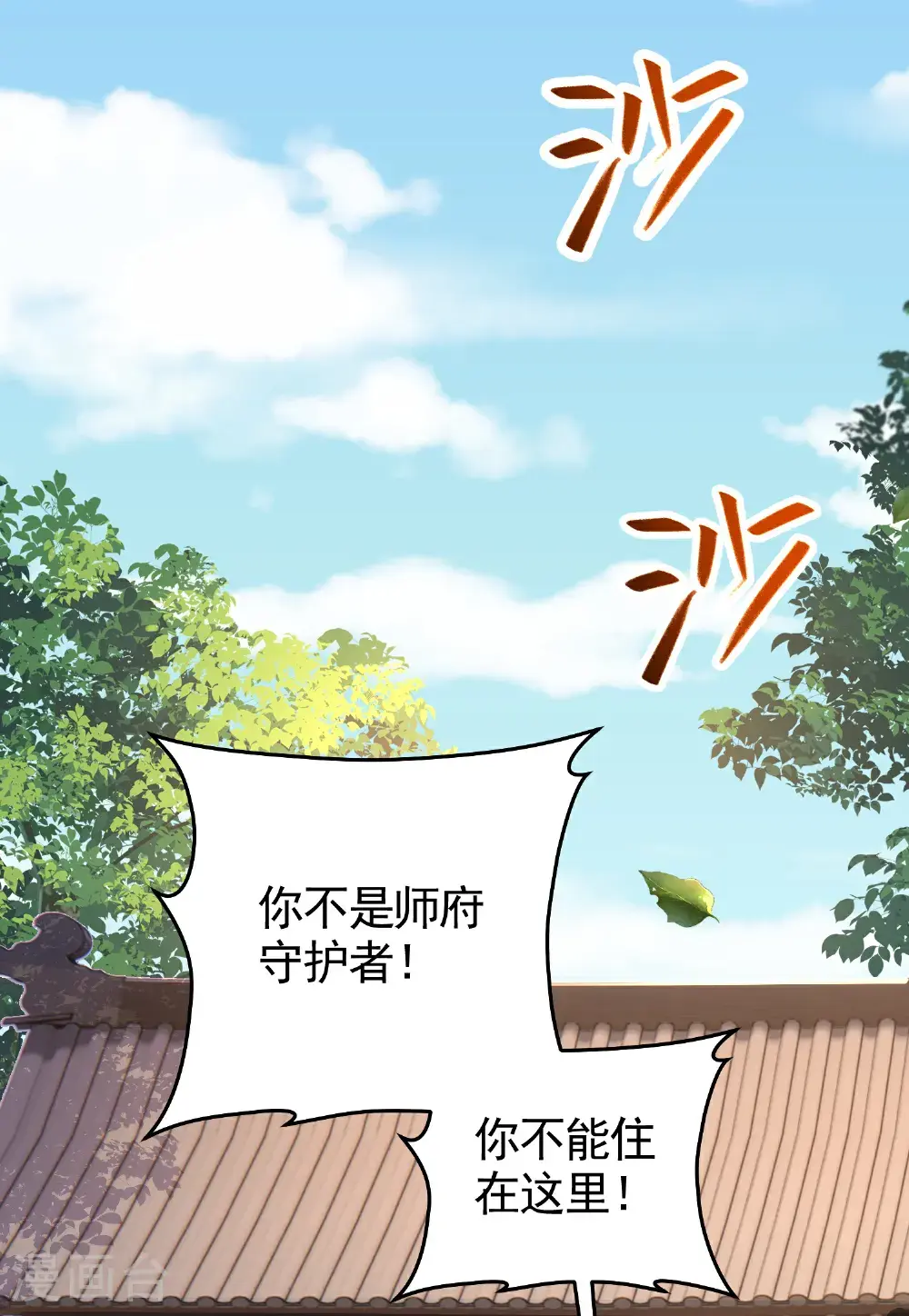 第57话 老头子这是何意？9
