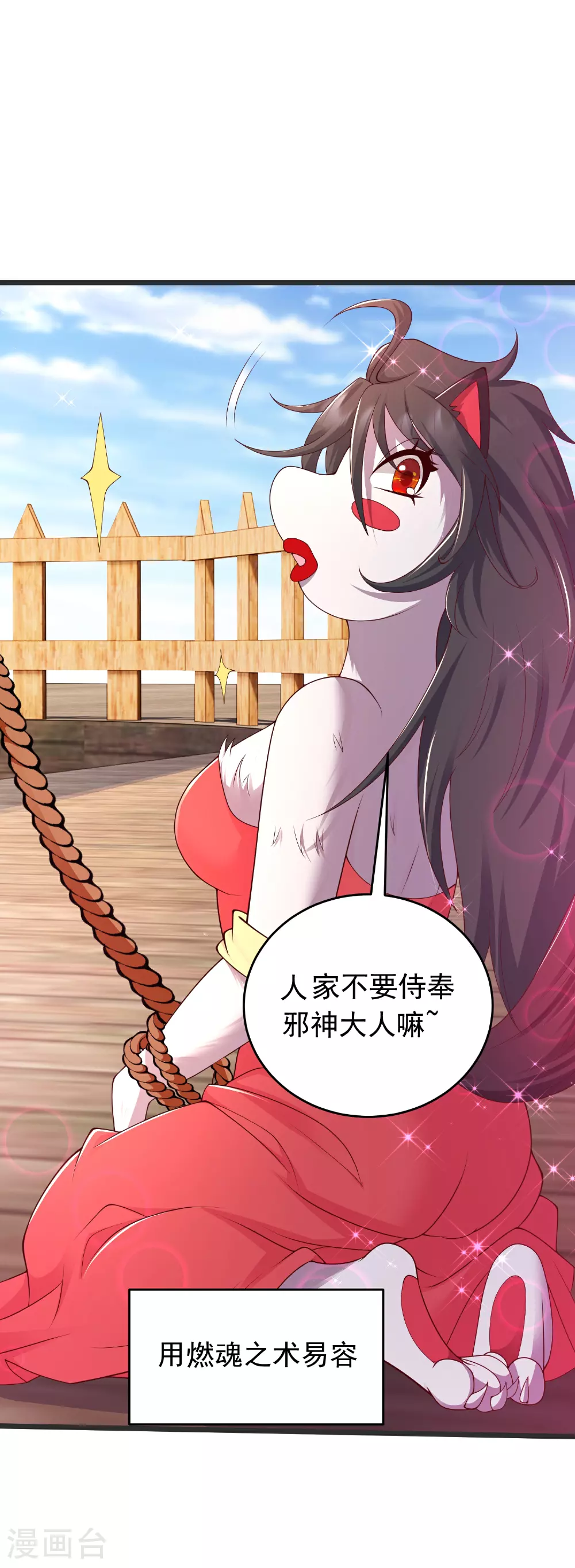 第38话 新技能捏魂32