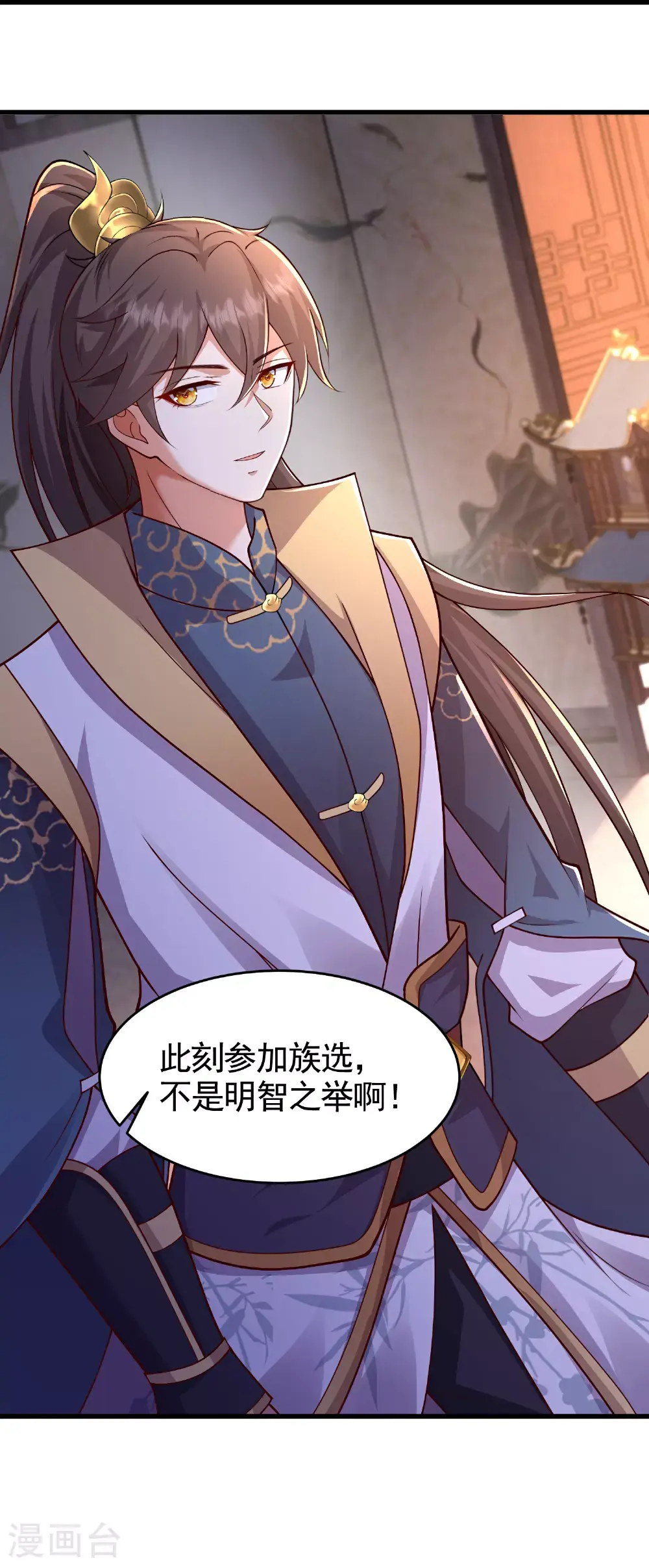 第56话 敢惹我？24