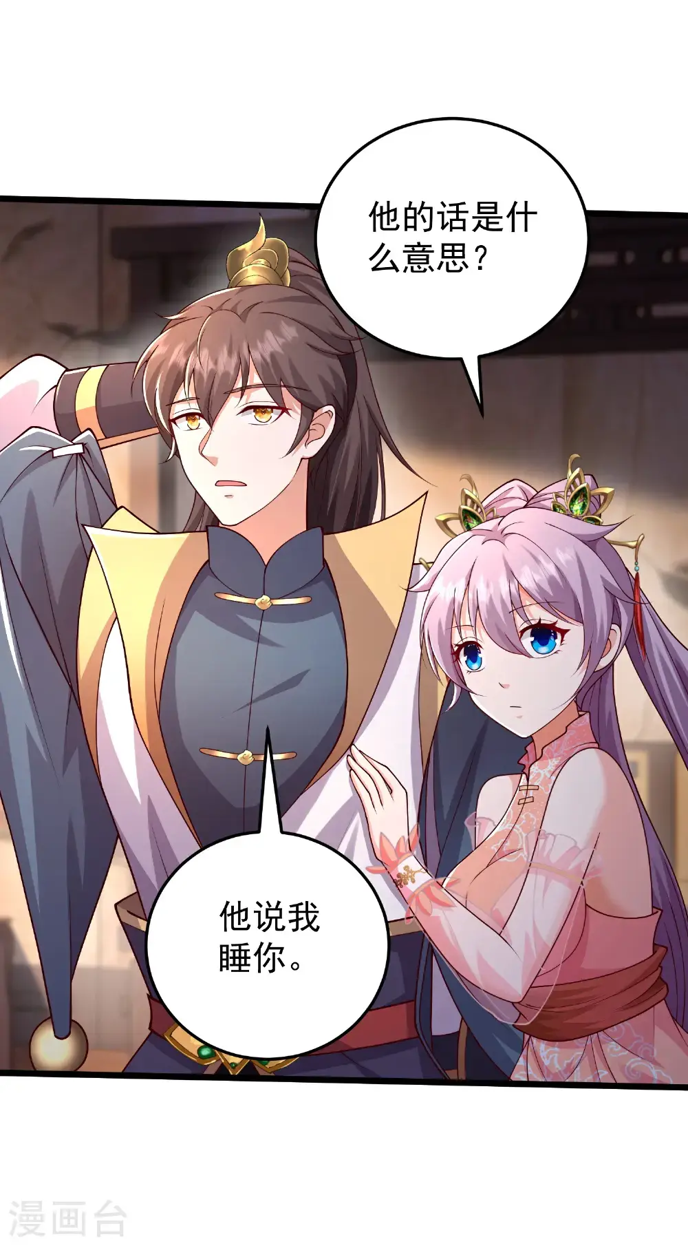 第58话 主人？宠物？13
